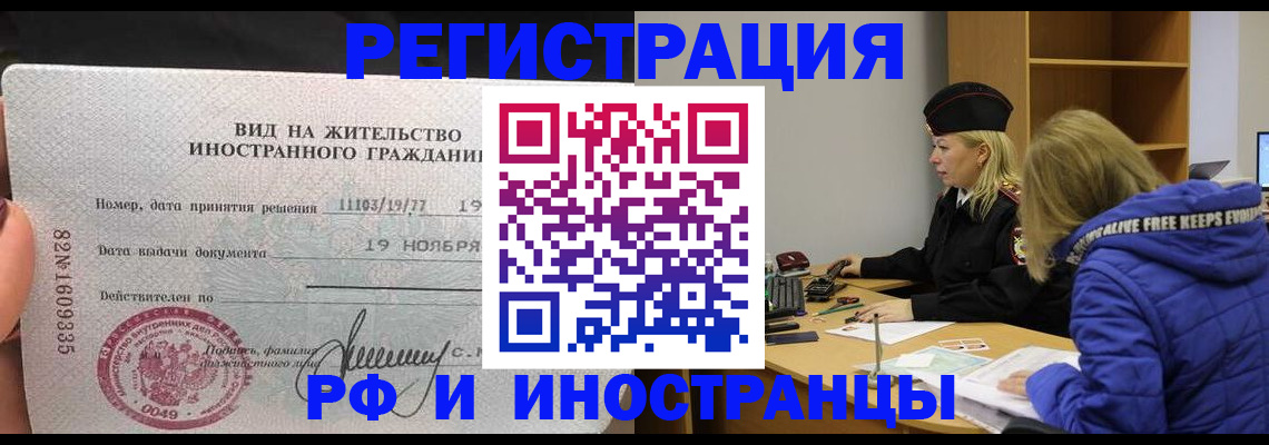 регистрация в Новодвинске
