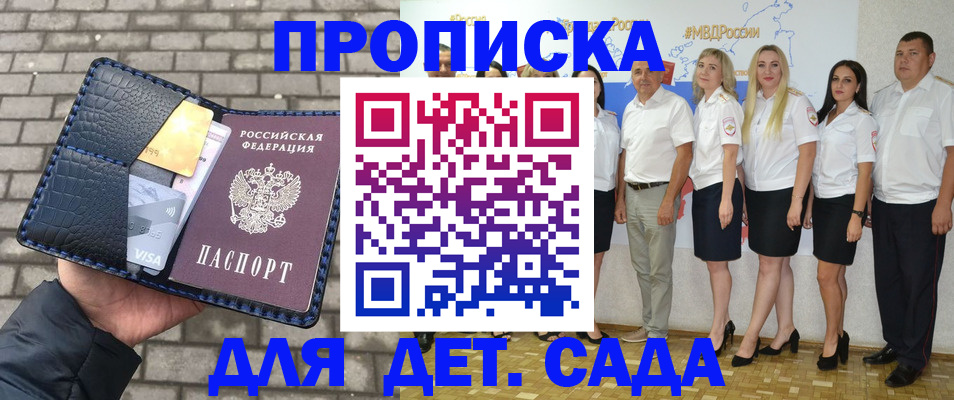 где прописаться в Новодвинске
